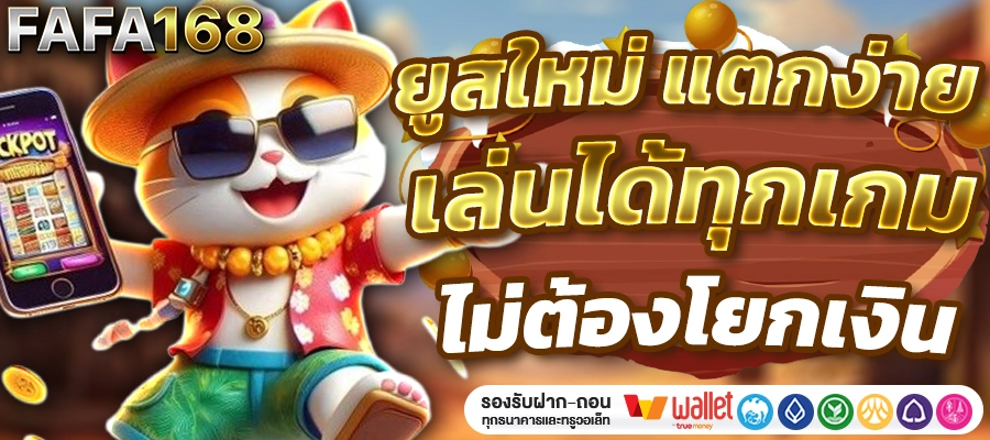 FAFA168