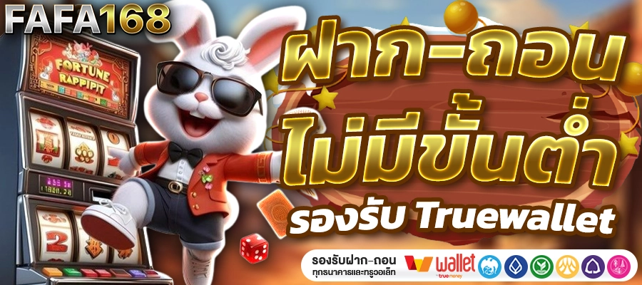FAFA168